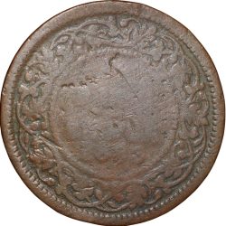 Alternative view of Copper 1/2 Pice of Victoria Empress (AD 1883) of Calcutta Mint