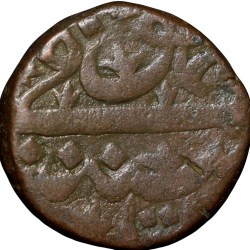 Alternative view of Copper 1 Falus of Murtada Nizam Shah II (AD1600-10) of Ahmadnagar Sultanate N30