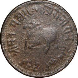 Copper 1/4 Anna of Shivaji Rao Holkar(AD1886-1903) of Indore State Nandi Seated Type