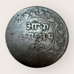 Anna Coin Cow Princely State of Indore Shivaji Rao Holkar Very Unique and Rare