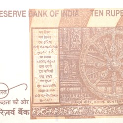 Alternative view of 10 Rupees of Republic India (AD 2022) with Chariot Wheel at Konark Sun Temple Fancy No. '786'