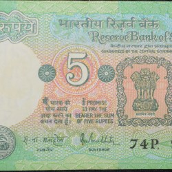5 Rupees of Republic India (AD 1985-1990) with Farmer ploughing with a tractor while sun is rising - R.N. Malhotra Signature