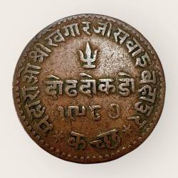 1 and half Dokdo Coin Princely State of Kutch King George VI issue Year 1943 to 1947 Very Unique and Rare