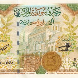 Syria World Banknote Series 1000 Pounds Year 1997 GEM Unc Unique and Rare