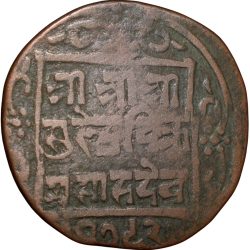 Copper Paisa of Surendra Vira Vikrama (AD 1847-1881) of Nepal Rare