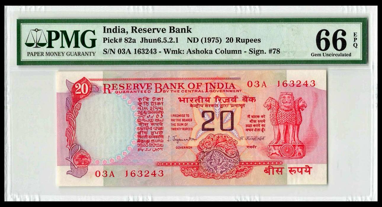 PMG Graded 66 EPQ India Bank Note Rs 20 Signed By S Jaganathan Chakra Issue Very Unique and Rare