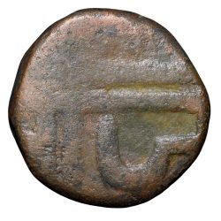 Alternative view of Copper paisa of Chhatrapati series (17th Cen. AD) of Maratha Confederacy