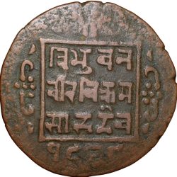 Copper Paisa of Tribhuvan Vira Vikrama(AD1911-1950) of Nepal KM685.2 Rare