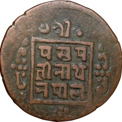 Copper Paisa of Tribhuvan Vira Vikrama(AD1911-1950) of Nepal KM685.2 Rare