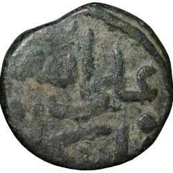 Alternative view of Copper 1/3 Gani of Mahmud Shah(AD1482-1518) of Bahamani Sultanate Type BH142 Rare