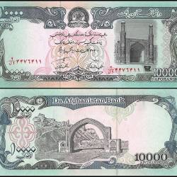 Afghanistan 10000 Afghanis World Banknote 1993 SH1372 P63b UNC Unique and Rare