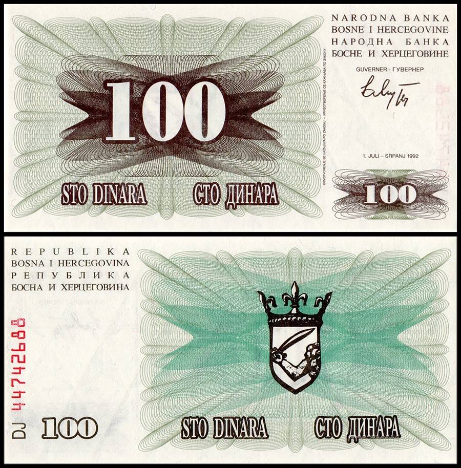 Bosnia and Herzegovina 100 Dinara Banknote 1992 P13 UNC Unique and Rare