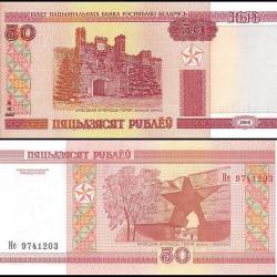 Belarus 50 Rublei Banknote 2000 P25b UNC Unique and Rare