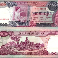 Cambodia 100 Riels Banknote 1973 ND P15b UNC Unique and Rare