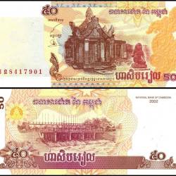 Cambodia 50 Riels World Banknote 2002 P52 UNC Unique and Rare