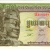 Cambodia World Banknote Series 100 Riels Banknote 1972 UNC Unique and Rare