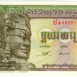 Cambodia World Banknote Series 100 Riels Banknote 1972 UNC Unique and Rare