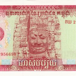 Cambodia World Banknote Series 50 Riels Banknote 1979 UNC Unique and Rare