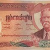 Cambodia 5000 Riels World Banknote 1974 UNC Unique and Rare
