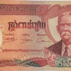 Cambodia 5000 Riels World Banknote 1974 UNC Unique and Rare