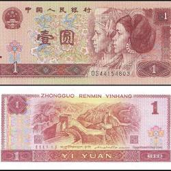 China 1 Yuan World Banknote 1996 P884g 1 UNC Unique and Rare