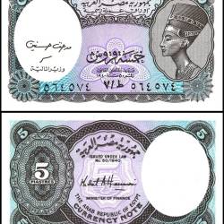 Egypt 5 Piastres Banknote L1940 (2002 ND) P190ab2 UNC Unique and Rare