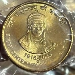 Rare Rare Five Rs Birth Centenary Of Rani Gaidinliu 1915 2015 RBI sealed Pack 100 Pcs Given