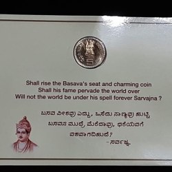 Alternative view of Rare Rare Rare Five Rs Mahatma Basaveshwara M Mint Mark Proof Coin Set