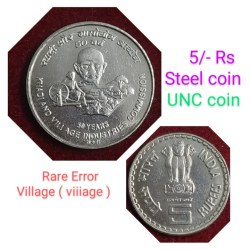 Five Rs Ex Rare Coin khadi Viilage Error Coin Bunc condition Bombay Mint