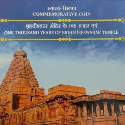 Five Rs Rare Set One Thousand Years of Brihadeeswarar Temple Set 🔥 India Government Texal Hyderabad Mint