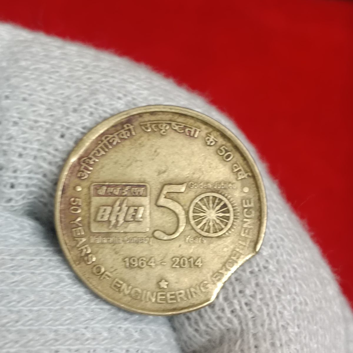 Five Rs Brass BHEL Cud Error Coin Hyderabad Mint RBI Mistake Coin - Image 2