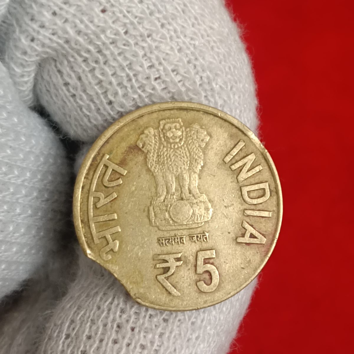 Five Rs Brass BHEL Cud Error Coin Hyderabad Mint RBI Mistake Coin - Image 3