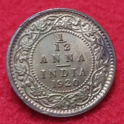 1/12 ANNA GEORGE V 1920 BEAUTIFUL LUSTER HIGH GRAD