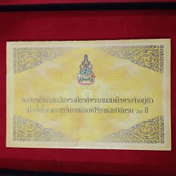 60 Baht Proof commemorative Uncirculated banknote from Thailand, issued in 2006 to celebrate the 60th anniversary of King Bhumibol Adulyadej's (Rama IX)