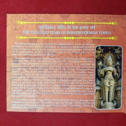 Alternative view of Five Rs Rare Set One Thousand Years of Brihadeeswarar Temple Set 🔥 India Government Texal Hyderabad Mint