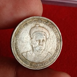 Alternative view of Five Rs Ex Rare Coin Bal Gangadhar Tilak Ji 2007 Year Bombay Mint