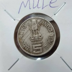 Alternative view of Five Rs Rare Mule Coin 50 th Aniversary of United Nations Rare Coin