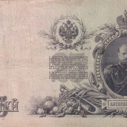 Alternative view of Russia 25 Roubles 1909 big size very rare lowest price note #b-2