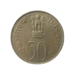 Alternative view of Extremely Rare 50 Paise National Integration 1982 Calcutta Mint Copper Nickel
