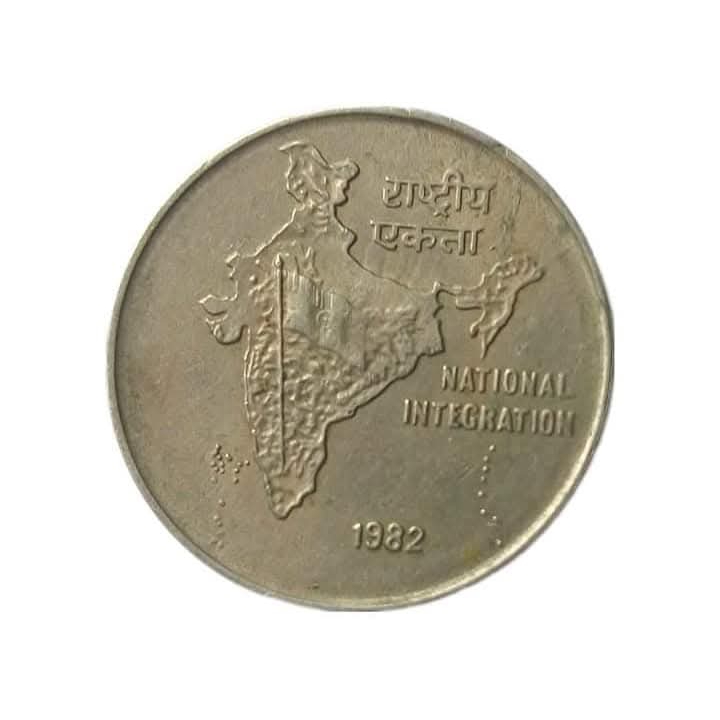 Extremely Rare 50 Paise National Integration 1982 Calcutta Mint Copper Nickel 04