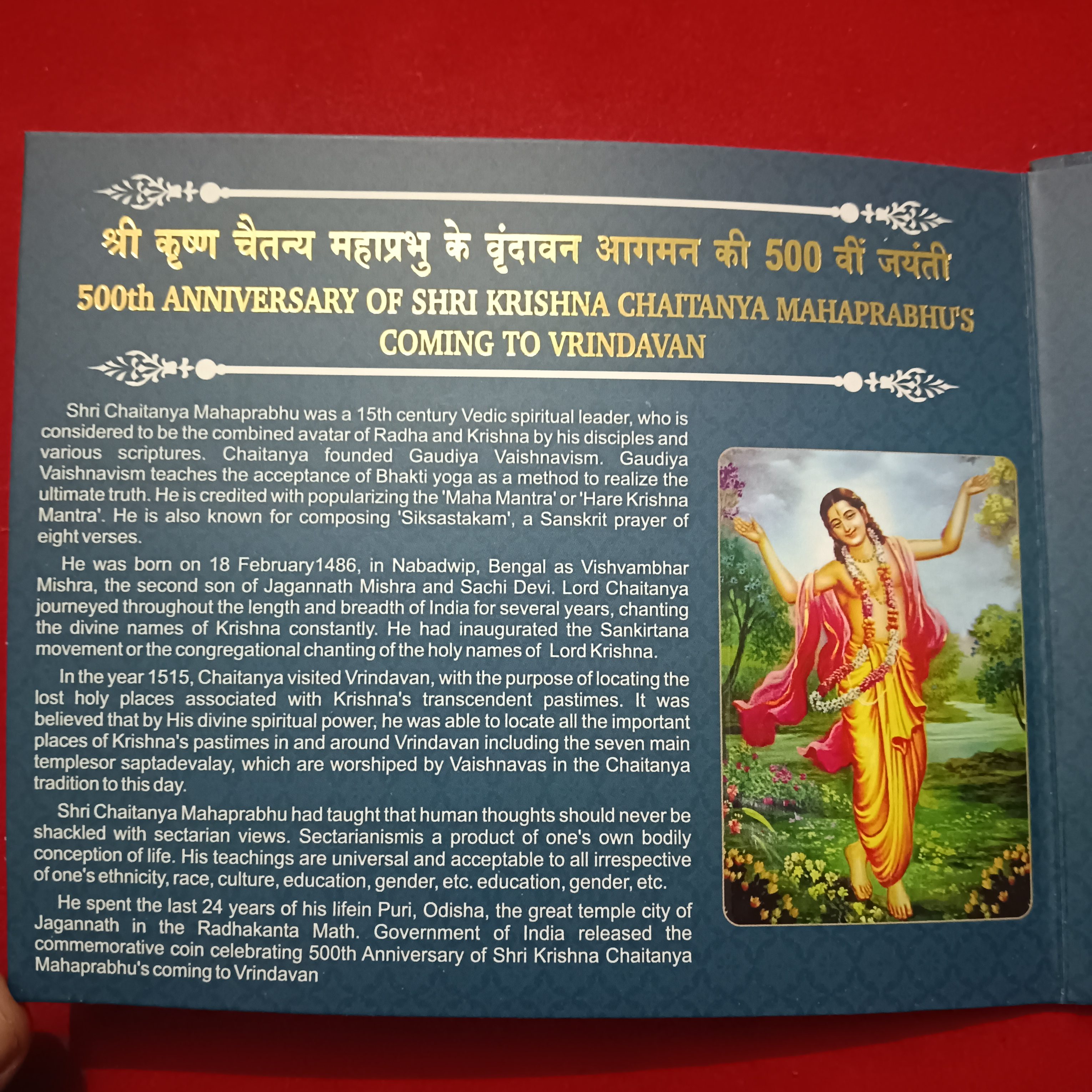Radhe Radhe Extremely Rare Unc Set 500 Th Aniversary of Shri Krishna chaitanya Mahaprabhu ji set - Image 3