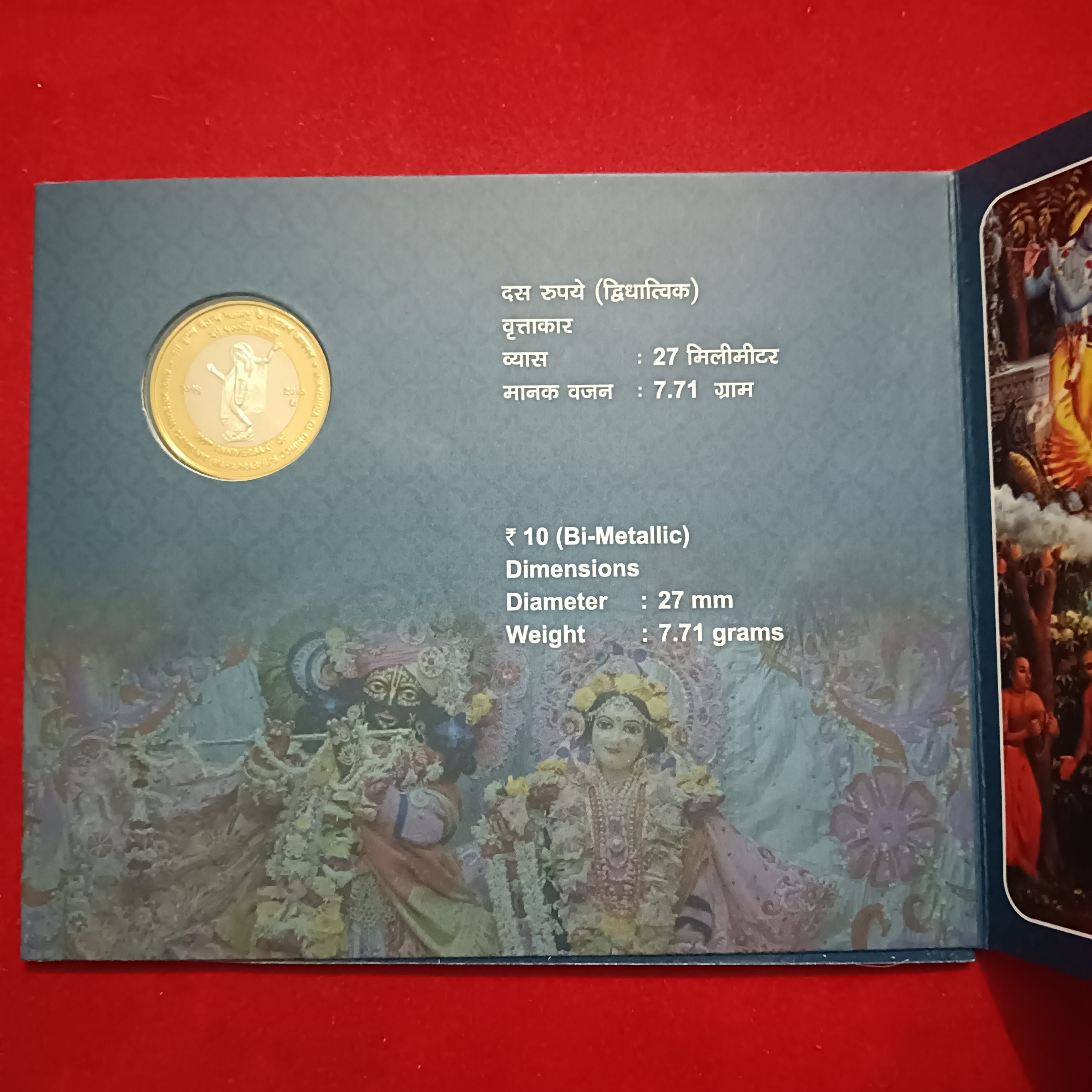 Radhe Radhe Extremely Rare Unc Set 500 Th Aniversary of Shri Krishna chaitanya Mahaprabhu ji set - Image 6