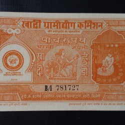 Khadi hundi