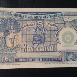 Alternative view of Khadi hundi