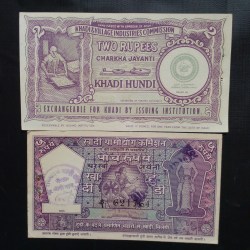 Alternative view of Khadi hundi