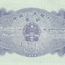 Alternative view of China 2 Fen 1953 RARE GEM UNC NOTE