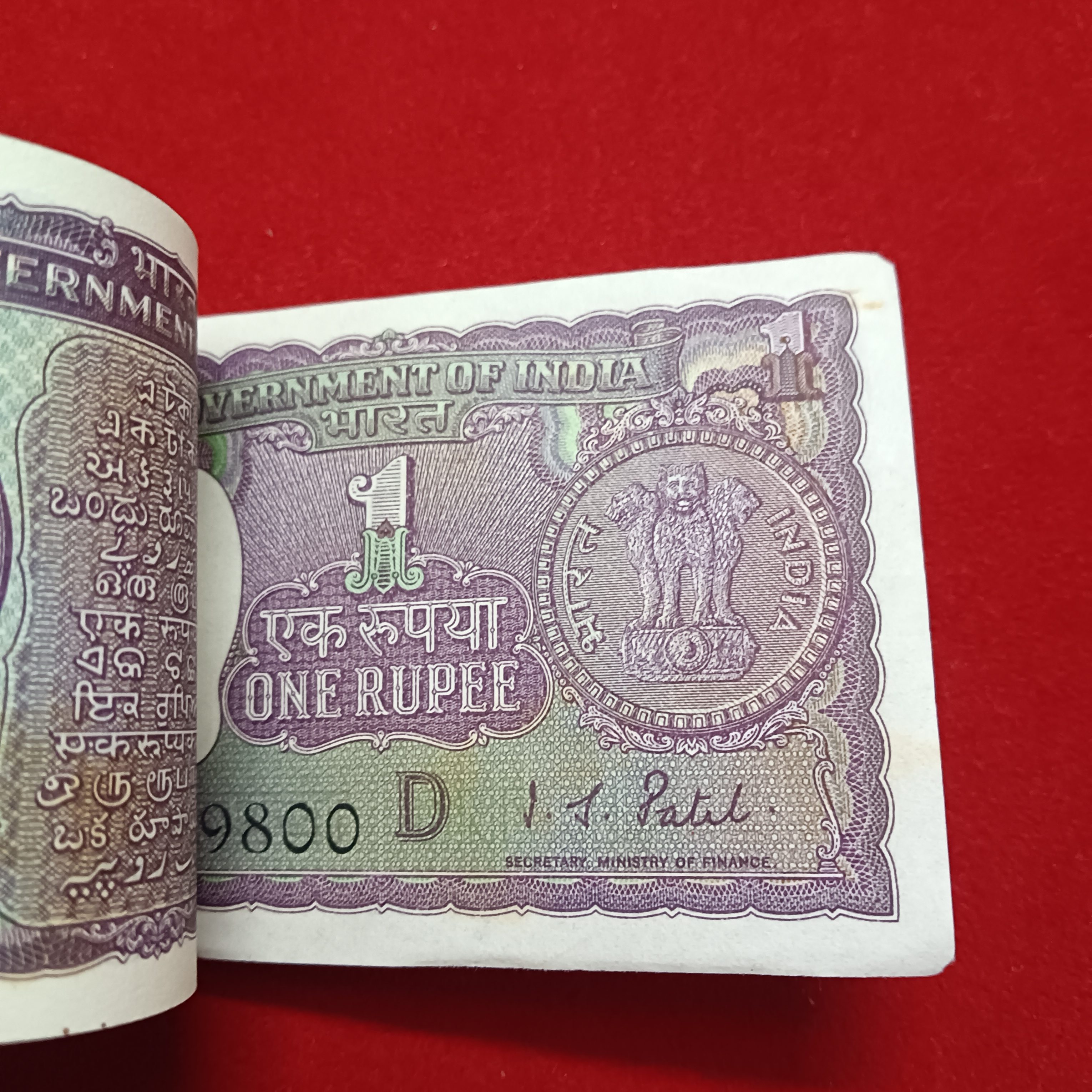 One Rs Rare Big Coin Fancy Number Bundle Ending 786 Finace Secretary IJ Patel 1972 Year Unc Chocolate Condition 859701 - Image 6