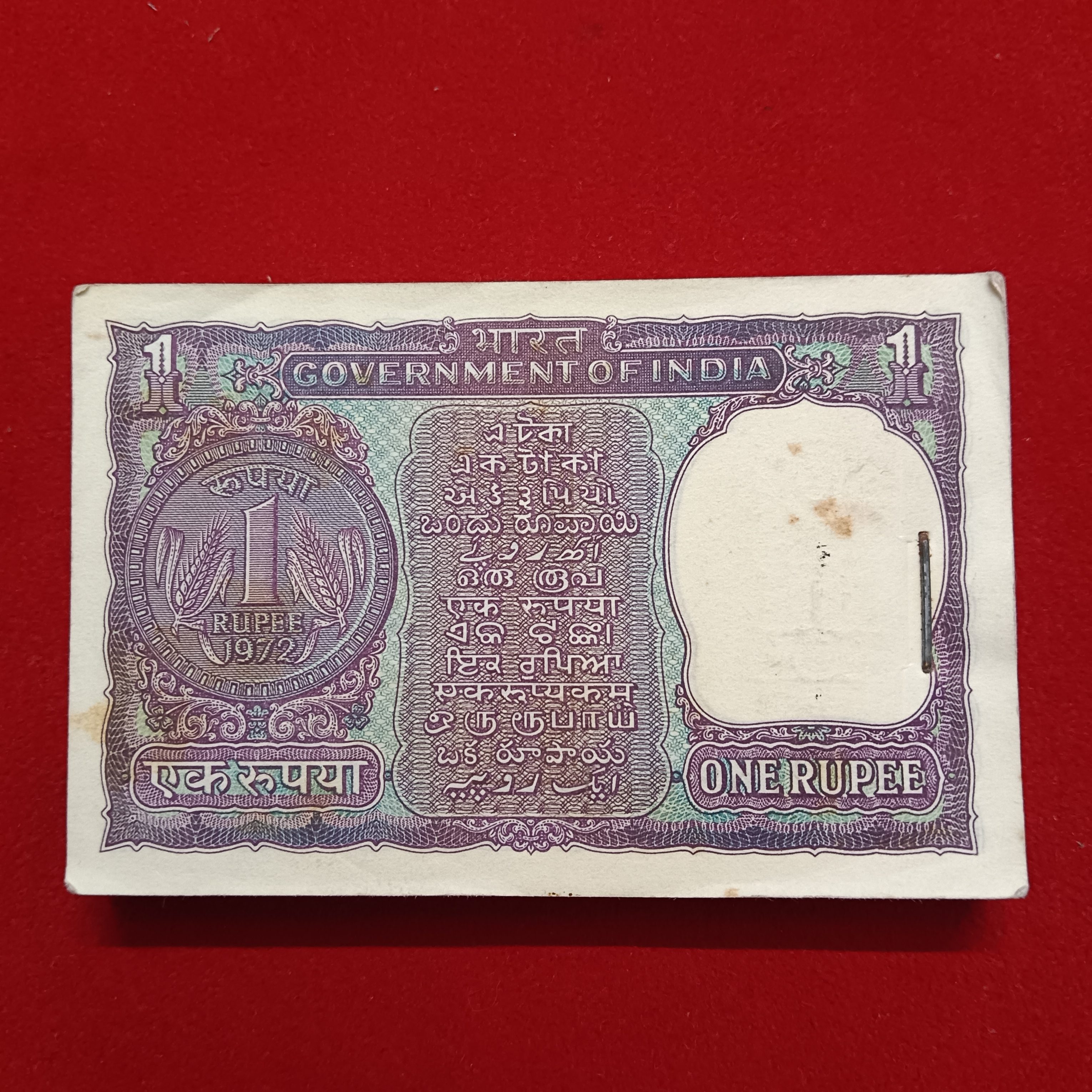 One Rs Rare Big Coin Fancy Number Bundle Ending 786 Finace Secretary IJ Patel 1972 Year Unc Chocolate Condition 859701 - Image 7