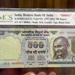 500rs grey issue with fancy number 000001