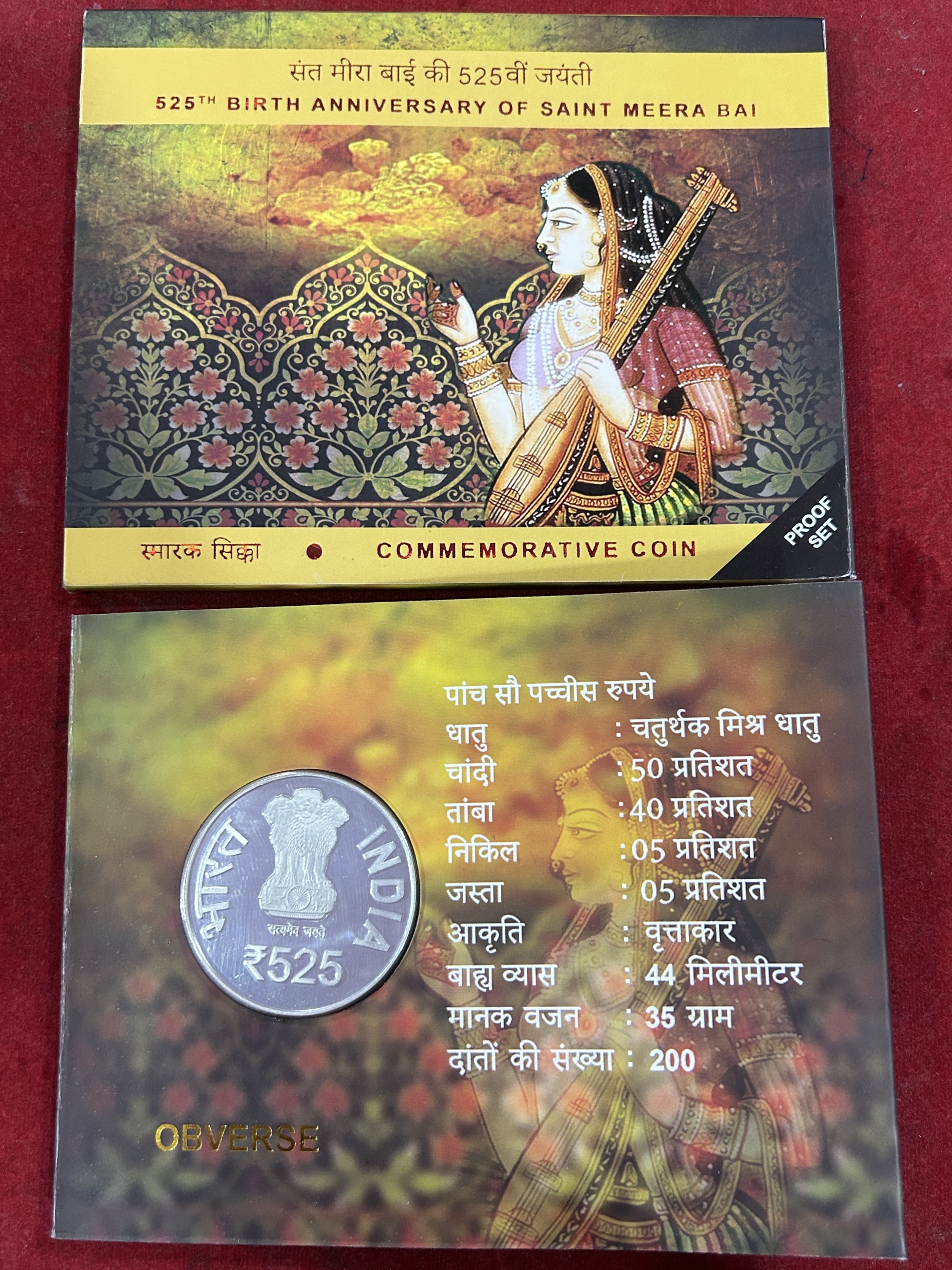 Rs 525 Proof Coin Set 525th Anniversary of Saint Meerabai Very Unique and Rare